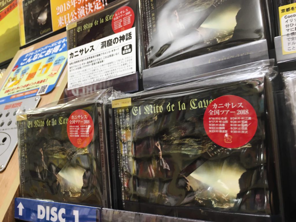 Japanese version El Mito de Caverna CD